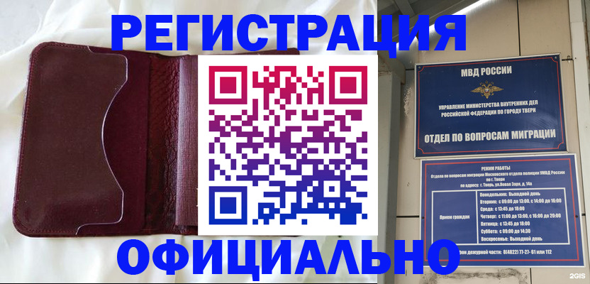 временная регистрация госуслуги в Отрадном