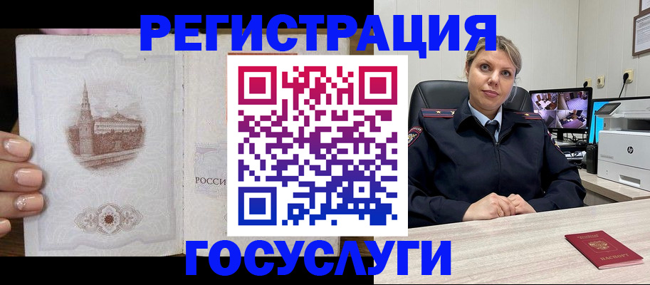 прописка для кредита в Отрадном