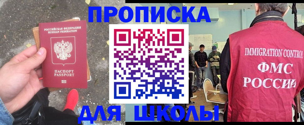 где прописаться в Отрадном