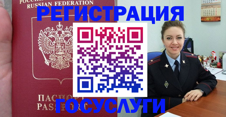 регистрация для школы в Отрадном