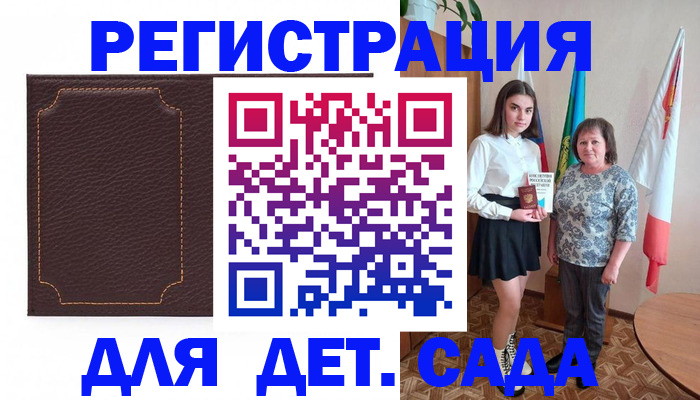 пропишу в квартире в Отрадном